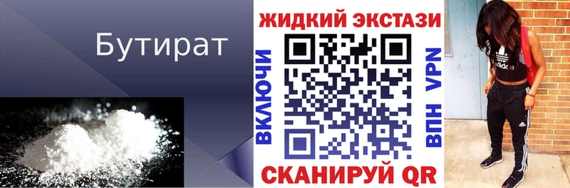 Бутират бутик blacksprut зеркало Южно-Сухокумск цены