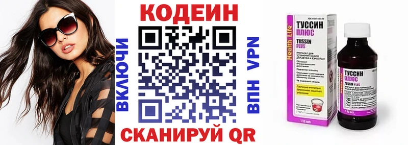 купить закладку  Южно-Сухокумск  Codein напиток Lean (лин) 