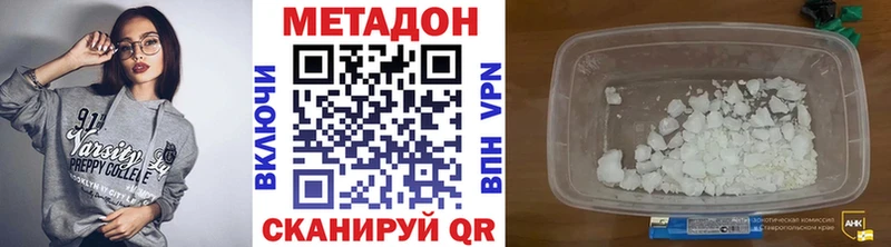 МЕТАДОН VHQ  Южно-Сухокумск 